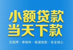 深圳28信用贷款-深圳28押身份证贷款-深圳28贷私借