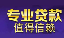 深圳28本地身份证贷款-深圳28民间私人借款-深圳28民间短期水钱借款