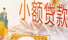 深圳28私借空放短借-深圳28个人贷款额-深圳28私借空放免费上门
