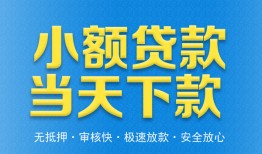 深圳28私人贷款都有哪些平台-深圳28短借空放-深圳28私人身份证借私借