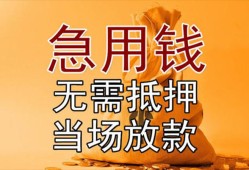 深圳28私借空放短借-深圳28正规小额贷款-深圳28借钱上门放款