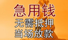 深圳28私借空放短借-深圳28正规小额贷款-深圳28借钱上门放款