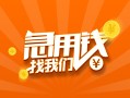 深圳28身份证小额贷款-深圳28个人信用贷款-深圳28信用贷款