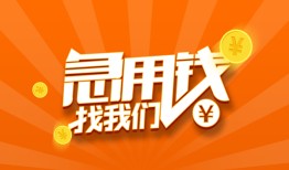 深圳28哪里有民间借贷-深圳28资金短借-深圳28身份证抵押贷款