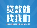 深圳28私人放款联系方式-深圳28有没有私人放款的-深圳28小额贷款当天放款
