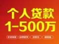 深圳28借钱急用钱-深圳28借钱小贷-深圳28私人借贷平台