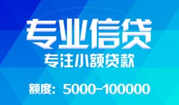 深圳28贷款个人贷款-深圳28小额短借-深圳28私人空放