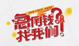 深圳28私借空放先息后本-深圳28贷私借-深圳28空放贷款