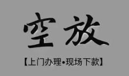 深圳28哪里可以信用贷款-深圳28贷款-深圳28小额私人借贷