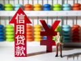 深圳28私人放空借贷-深圳28贷款私借空放-深圳28大额短借