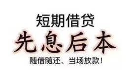 深圳28私人私人借贷-深圳2824小时上门放款-深圳28哪里可以借私借