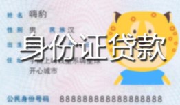 深圳28私人借钱-深圳28民间小额借贷-深圳28私人24小时借钱