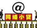 深圳28个人放空借贷-深圳28个人贷款都有哪些平台-深圳28私人借贷私借