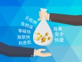 深圳28哪里可以信用贷款-深圳28私借空放不考察-深圳28贷款信用贷款