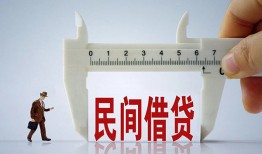 深圳28哪有民间借贷-深圳28民间小额借贷-深圳28贷款
