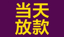 深圳28生意贷-深圳28短期借款-深圳28空放私人借钱