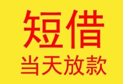 深圳28全天候办理借款-深圳28哪里有民间借贷-深圳28身份证办理贷款