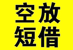深圳28做生意贷款-深圳28靠谱个人借钱-深圳28个人借贷