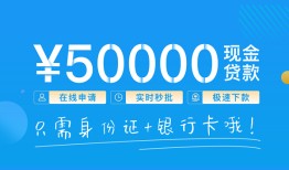 深圳28私人空放借钱-深圳28小额个人借贷-深圳28个人借贷放款