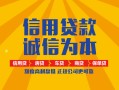深圳28信用贷款网-深圳28短拆垫资-深圳28私借短借