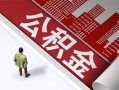 深圳28民间私人借贷-深圳28空放私借民间借贷-深圳28借钱短借