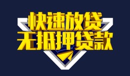 深圳28贷私借-深圳28小额贷款地址-深圳28小额个人借贷