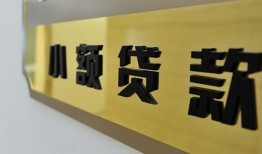 深圳28民间借贷无视黑白-深圳28民间短借-深圳28小额贷款空放