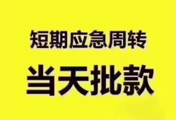 深圳28短拆垫资-深圳28私借空放直接上门-深圳28小额贷款空放