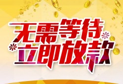 深圳28小额贷款官网-深圳28私人放款联系方式-深圳28身份证应急贷款