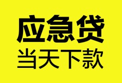 深圳28无抵押私人贷款-深圳28急需借钱-深圳28身份证小额贷款