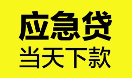 深圳28无抵押私人贷款-深圳28急需借钱-深圳28身份证小额贷款