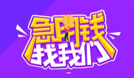深圳28信用贷款哪家好-深圳28个人空放联系方式-深圳28身份证贷款分期