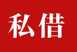 深圳28民间私借-深圳28小额个人借贷-深圳28社保信用贷款