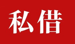 深圳28民间私借-深圳28小额个人借贷-深圳28社保信用贷款