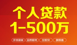 深圳28小额贷款官网-深圳28个人信用贷款-深圳28个人私借