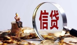 深圳28个人小额贷款-深圳28信用贷款-深圳28无抵押信用贷款