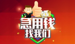 深圳28个人信用贷款-深圳28空放借款-深圳28正规小额贷款
