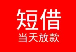 深圳28空放私借民间借贷-深圳28短借私借空放-深圳28身份证怎么贷款