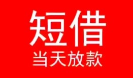 深圳28空放私借民间借贷-深圳28短借私借空放-深圳28身份证怎么贷款