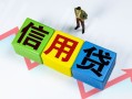 深圳28私借空放当场拿钱-深圳28小额短借-深圳28小额贷款当天放款