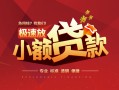 深圳28借贷-深圳28身份证办理贷款-深圳28个人借钱长期