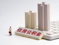 深圳28线下借钱-深圳28民间短借-深圳28身份证小额贷款