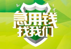深圳28私借空放直接上门-深圳28小额私人借贷-深圳28贷款信用贷款