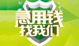 深圳28私借空放直接上门-深圳28小额私人借贷-深圳28贷款信用贷款