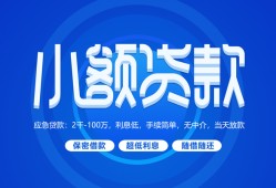 深圳28个人消费贷款-深圳28个人放款-深圳28生意贷
