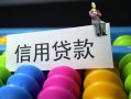 深圳28空放借钱-深圳28短借当天借钱-深圳28空放借款