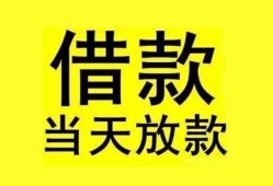 深圳28民间短期水钱借款-深圳28短借空放-深圳28私人借钱短借微信号