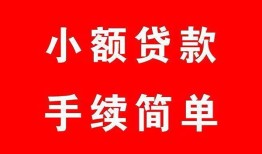 深圳28私人无抵押贷款-深圳28应急借钱空放-深圳28民间借贷当天下款