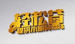深圳28哪里可以民间借贷-深圳28私人借贷放款-深圳28贷款私借空放