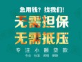 深圳28小额信用贷款-深圳28小额空放-深圳28民间小额借贷